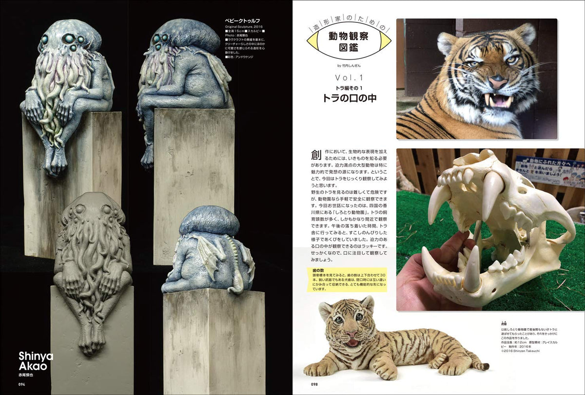 SCULPTORS 01 2019 WINTER