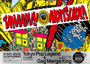 TANAAMI!! AKATSUKA!! / That’s All Right!! (Limited 999 copies)