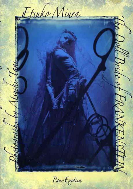 Etsuko Miura "The Doll Bride of Frankenstein" Regular cover SIGNED