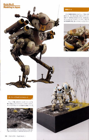 Max Watanabe, Ko Yokoyama "Ma.K. in SF3D ARCHIVE 2011.3-2012.4 Vol.2"