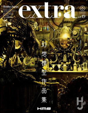 extra vol.19 "H.M.S. Fantasy Creatures Modeling Works"