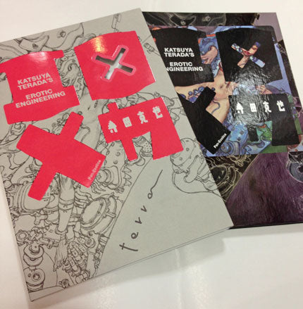 Katsuya Terada "Erotic Engineering"