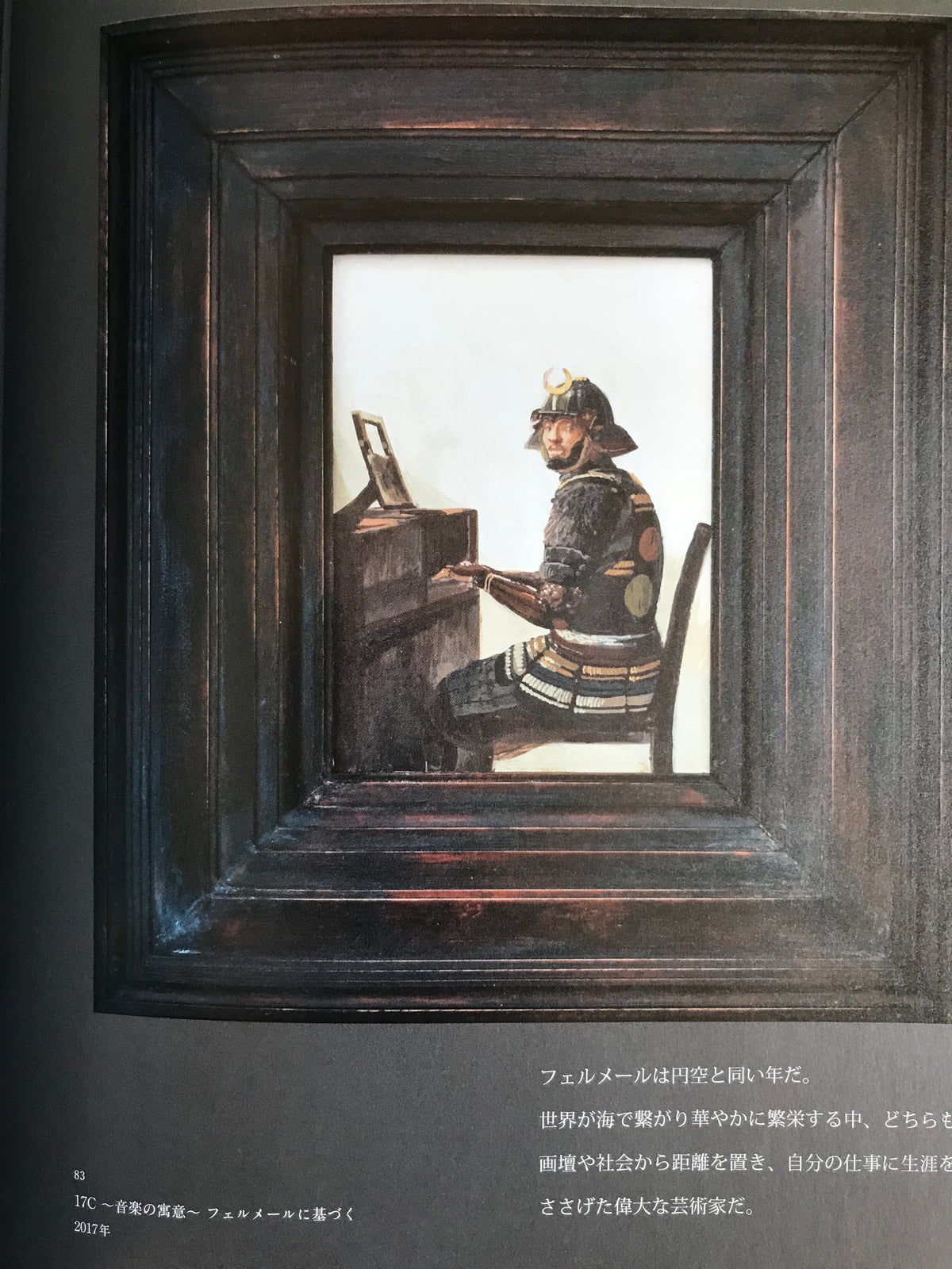 Tetsuya Noguchi Collection “From Medieval with Love”