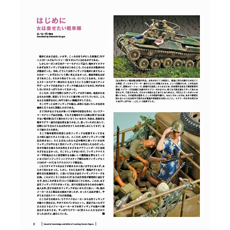 Essential knowledge and skills of creating Female figure