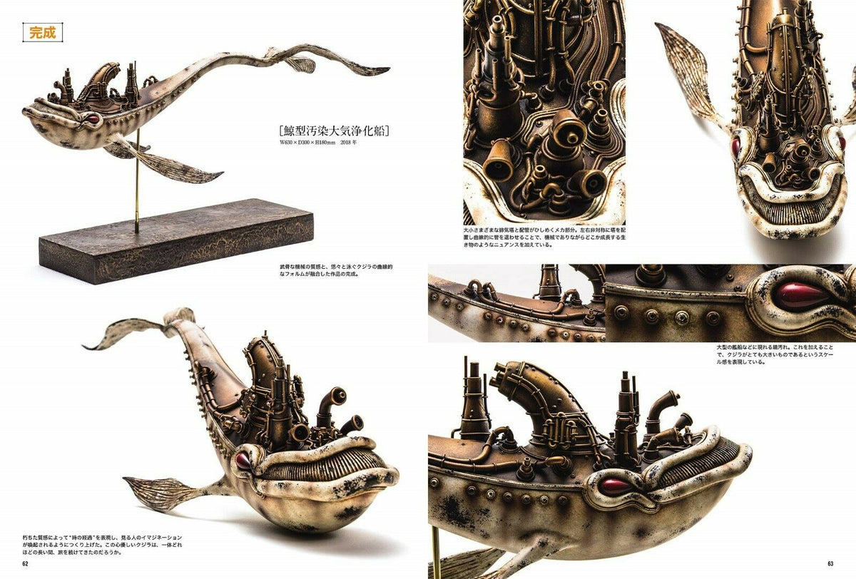 Michihiro Matsuoka "Sculpting Imaginary Creatures"